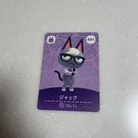 あつ森 amiiboカード ジャック 431