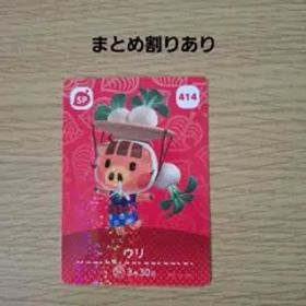【まとめ割り新価格】あつ森amiiboカード ウリ