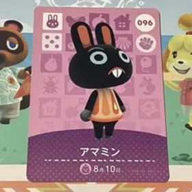 【訳あり】 amiiboカード どうぶつの森 アマミン