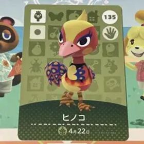 【訳あり】 amiiboカード どうぶつの森 ヒノコ