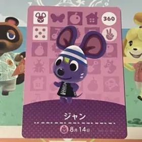 【訳あり】 amiiboカード どうぶつの森 ジャン