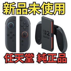 ニンテンドースイッチ(Nintendo Switch)の【新品】Joy-Con2 グリップ2 ニンテンドースイッチ2 任天堂 純正品(家庭用ゲーム機本体)