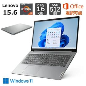Lenovo ノートパソコン IdeaPad Slim 170 15.6型 フルHD/ AMD Ryzen 5/ メモリ 16GB/ SSD 512GB/ Windows 11/ Webカメラ/ Office付き選択可能/ グレー 【新品】