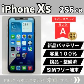 【整備済み】iPhone XS 256GB スペースグレイ A SIMフリー 動作確認済 初期化済 管理番号33-16A