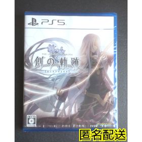 PS5版 英雄伝説 創の軌跡 はじまりのきせき(家庭用ゲームソフト)