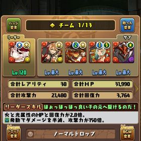 パズドラ 引退アカウント