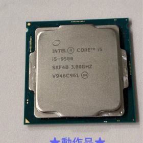 ★動作品★Intel Core i5-9500 CPU 3.00GHZ 第9世代