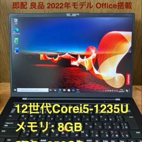 ThinkPad X1 Carbon Gen10 2022年モデルバッテリー良