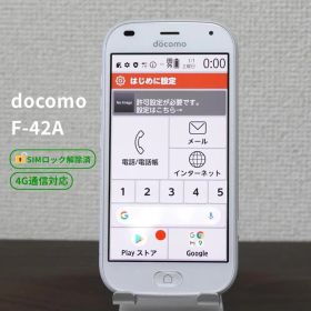 docomo らくらくスマートフォン F-42A ホワイト 【SIMロック解除済】ドコモ 4G 本体 防水 / 防塵 / ワンセグ 【F109】