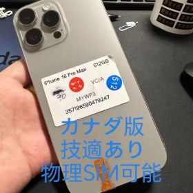 Apple iPhone 16 Pro Max Natural 512GB CA