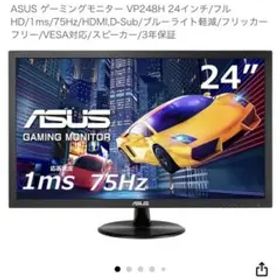VP248H 美品