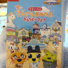 Switch たまごっちのプチプチおみせっち おまちど～さま!