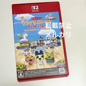 たまごっち プチプチおみせっち Switch2 ソフト