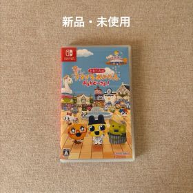 Switch用ソフト 「たまごっちのプチプチおみせっち おまちど〜さま!」