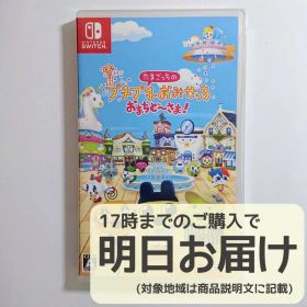 Switch たまごっちのプチプチおみせっち おまちど～さま！