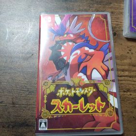 ポケットモンスター スカーレット