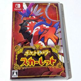 ポケットモンスター スカーレット Switch