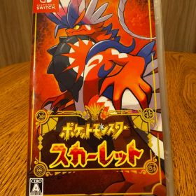 【Switch】ポケットモンスター スカーレット