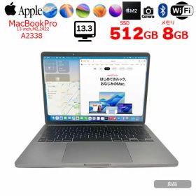 【中古パソコン】Apple MacBook Pro 13.3inch MNEJ3J/A A2338 2022 選べるOS TouchBar TouchID [Apple M2 メモリ8GB SSD512GB 13.3インチ Space Gray] ：良品