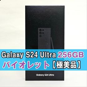 サムスン(SAMSUNG)のGalaxy S24 Ultra 512GB バイオレット SIMフリー 極美品(スマートフォン本体)