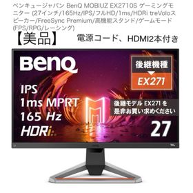 ベンキュー(BENQ)のBENQ ゲーミングモニター 27インチ EX2780Q (ディスプレイ)