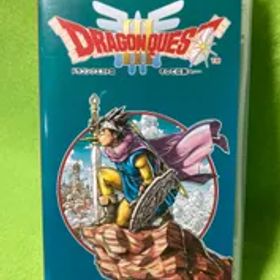 ドラゴンクエストIII ドラクエIII DQIII そして伝説へ