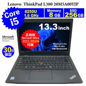 【最新 Microsoft Office 2024付】整備済みパソコン【30日間保証】Lenovo ThinkPad L380 20M5A00YJP/Corei5 8250U 1.6GHz/メモリ8GB/SSD 256GB/無線LAN/【Windows11 Pro】【ノートパソコン】【送料無料】【MAR】【中古】