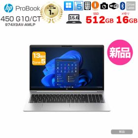 【新品】HP ProBook 450 G10/CT 新品 ノート Windows11 第13世代 HD [Core i5 1334U メモリ16GB SSD512GB 無線 カメラ テンキー 15.6型]:新品
