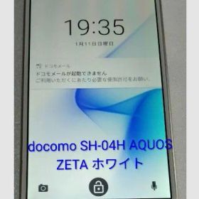 docomo SH-04H AQUOS ZETA ホワイト
