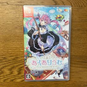 あくありうむ。