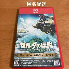 Switch2 ゼルダの伝説 ティアーズ オブ ザ キングダム Edition