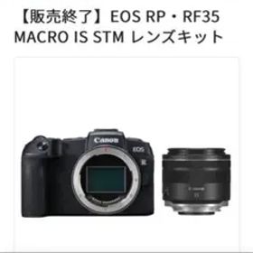 Canon EOS RP + RF35 MACRO IS STM
