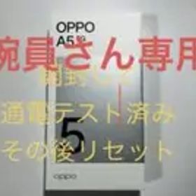 モデル名: OPPO A5 5G グリーン keeperおまけ付き
