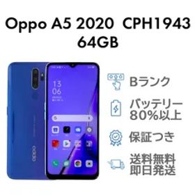 A5 2020 64GB ブルー Oppo CPH1943 SIMフリー 楽天版 Bランク スマホ 本体 送料無料 即日発送