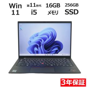 【3年保証】LENOVO レノボ THINKPAD X1 CARBON GEN9 SSD256GB メモリ16GB Core i5 Windows 11 Pro 中古 中古パソコン ノートパソコン パソコン ノート PC