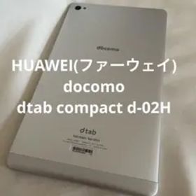HUAWEI(ファーウェイ) dtab compact d-02H docomo