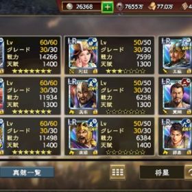 三国志覇道アカウント販売アカウント販売引退アカウント袁紹完凸、他LR完凸多数35鯖 LR諸葛亮完凸、1位軍団のアカウント趙雲完凸 引退垢引退します。検討お願いいたします！引退したいので誰か買って下さい…