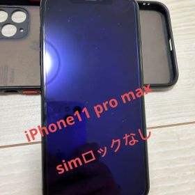 中古 iPhone 11 pro max 本体 SIMフリー 512GB