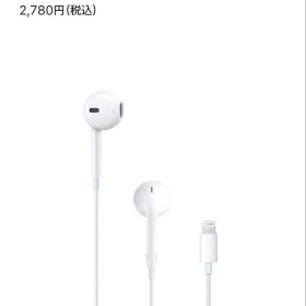 EarPods (Lightningコネクタ)