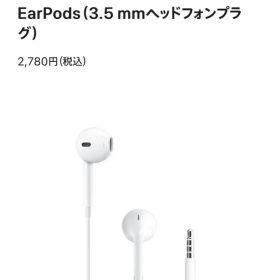 EarPods with 3.5 mm Headphone Plug純正新品①