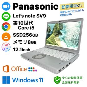 パナソニック(Panasonic)のPanasonic Let'snote SV9 SSD256 12インチパソコン(ノートPC)