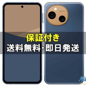 [Quality Shop]未開封AQUOS sense10 sh-m33 128gb navy