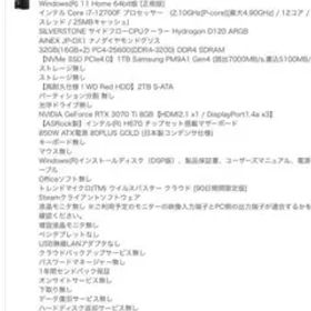 RTX3070Ti / i7-12700F SSD PCIe4.0 1TB