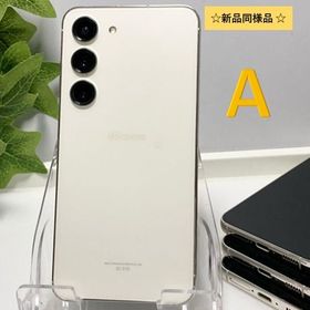 新品同様品 SIMフリー Galaxy S23 SC-51D docomo [クリーム]
