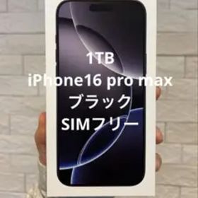 iPhone 16 Promax 1TBブラック SIMフリー
