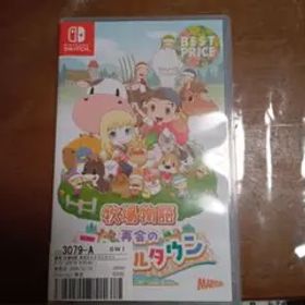 牧場物語 再会のミネラルタウン