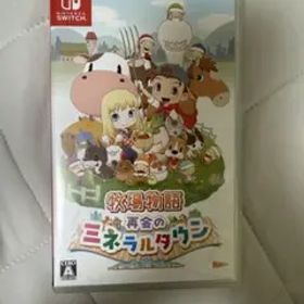 牧場物語 再会のミネラルタウン