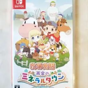 牧場物語 再会のミネラルタウン