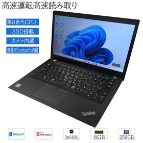 【整備品】中古ノートパソコン 14型 FHD液晶 Lenovo ThinkPad T480S Windows 11 Core i5-8350U メモリ8GB SSD256GB搭載 カメラ Bluetooth WPS2搭載 Wifi内蔵