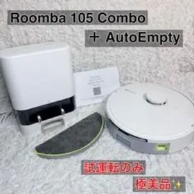 Roomba105 Combo ロボット + AutoEmpty充電ステーション